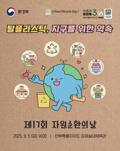 [행사] 탈플라스틱, 지구를 위한 약속